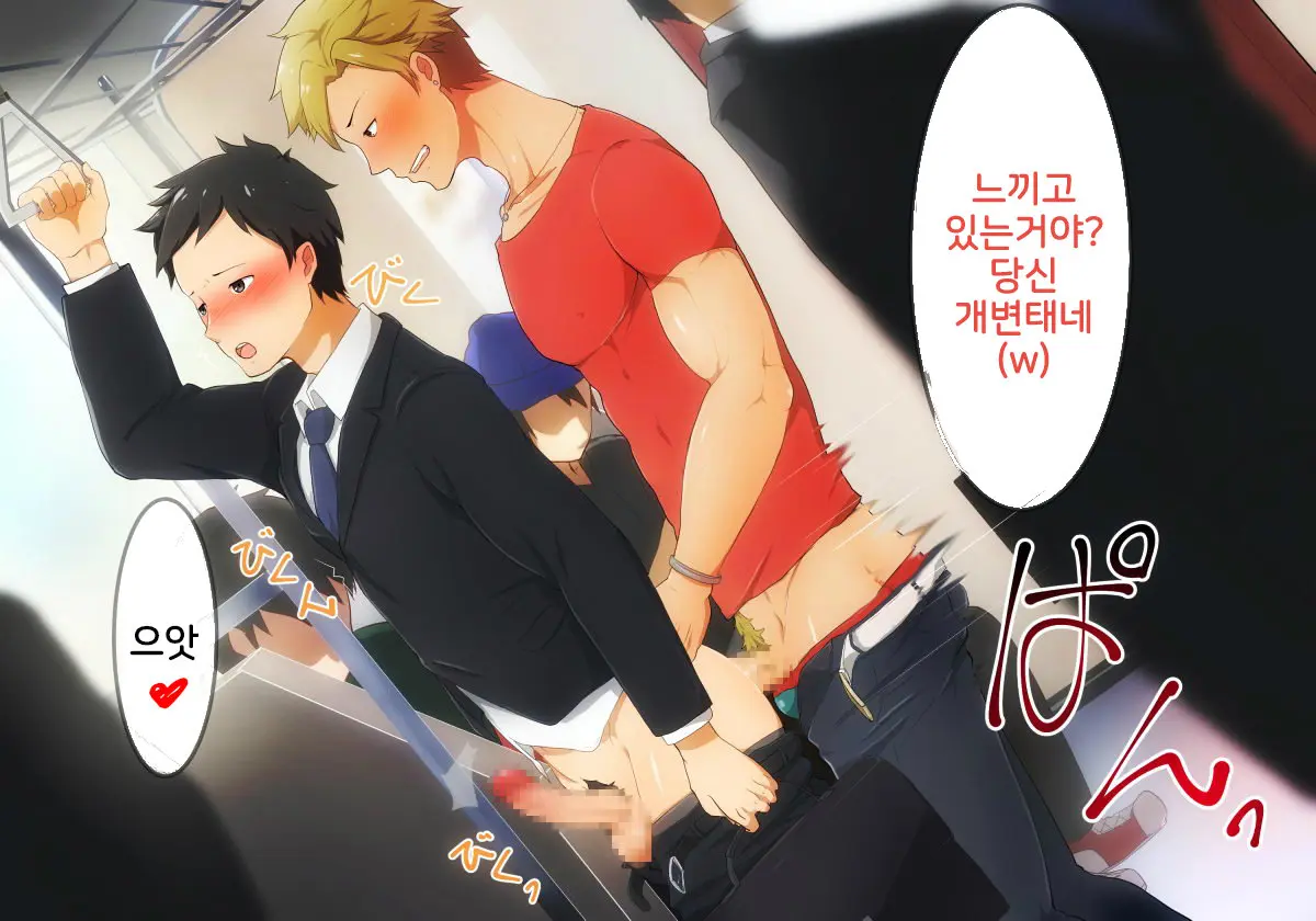 Hataraku Onii-San!! | 일하는 형님들!!